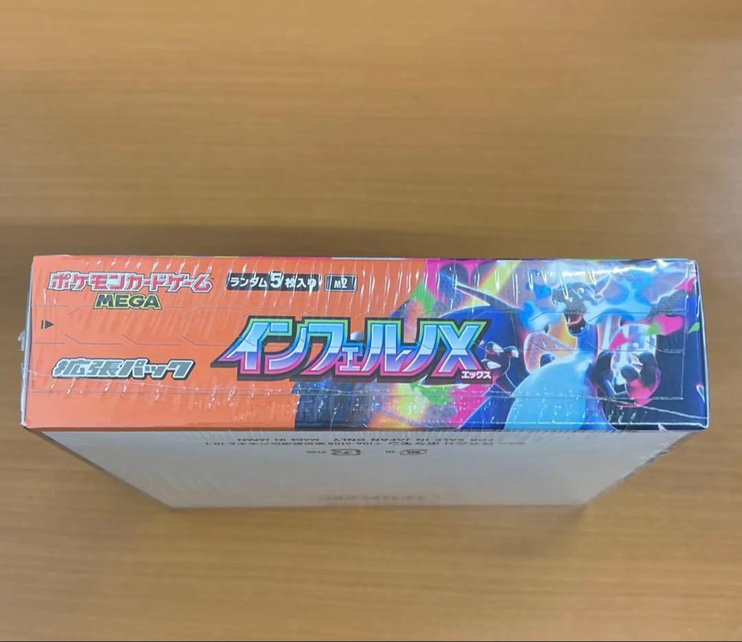 ポケモンカードゲーム インフェルノX パック入り