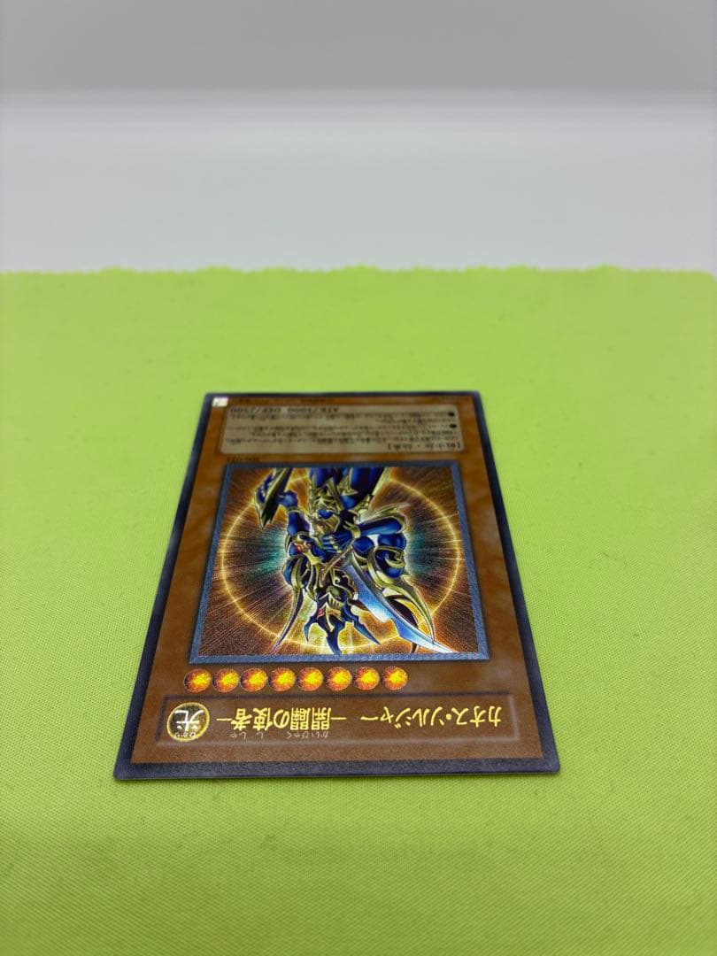 【美品】遊戯王 カオス・ソルジャー 開闢の使者 レリーフ