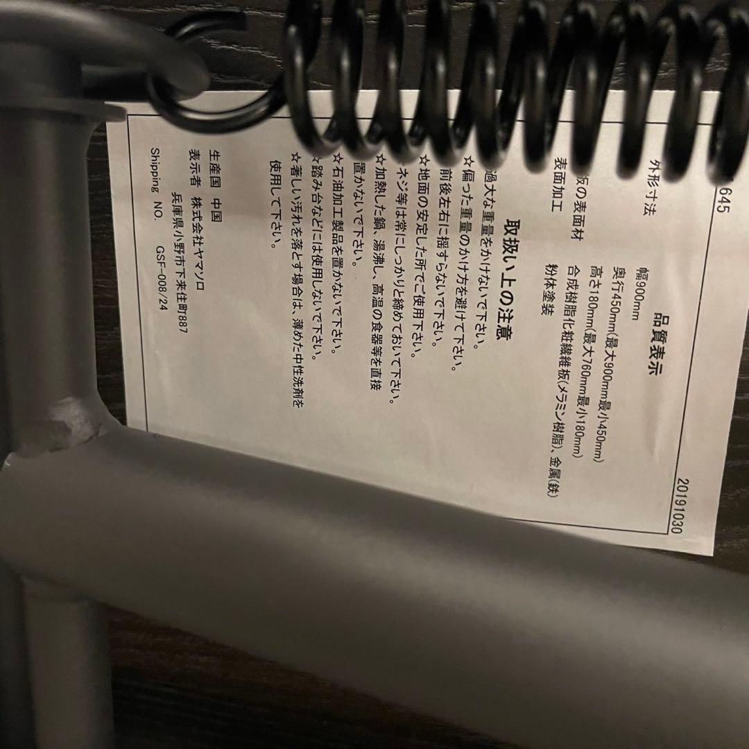 【美品】ヤマソロ 昇降テーブル グロリアス 82-645（ブラウン/ブラック）