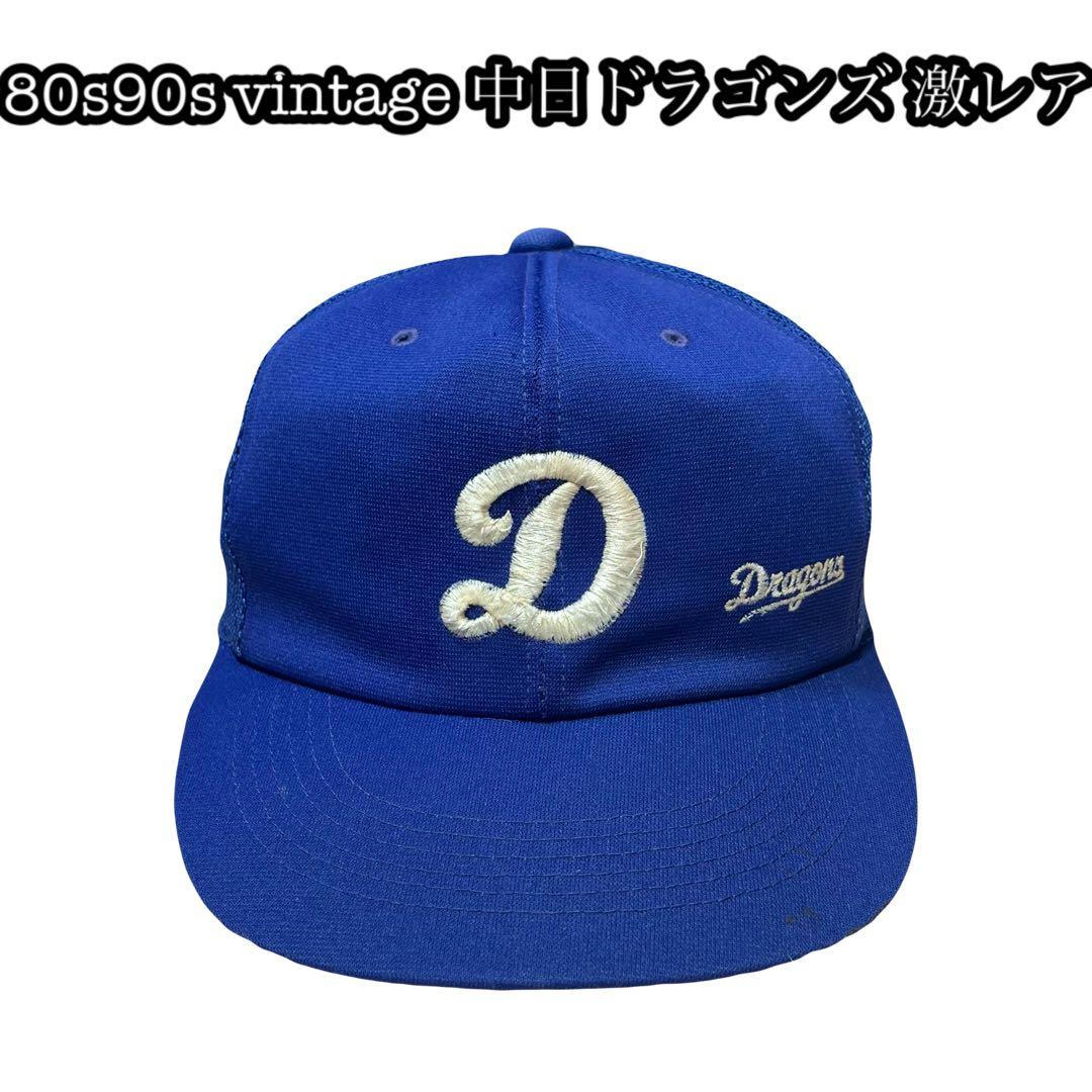 80s90s ビンテージ ドラゴンズ 中日 激レア 美品 OLD CAP ブルー