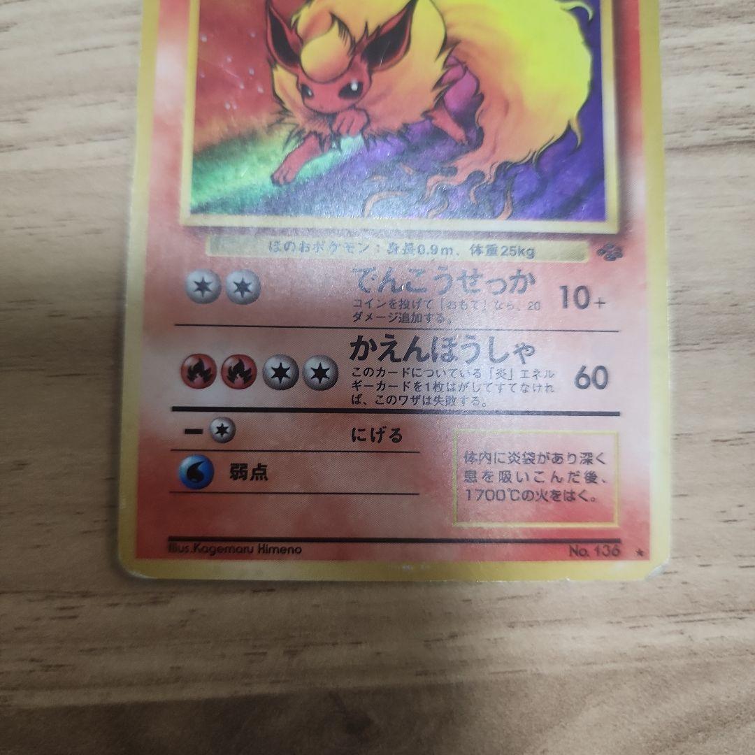 シャワーズサンダースブースター ☆ 第2弾拡張パック ポケモンジャングル