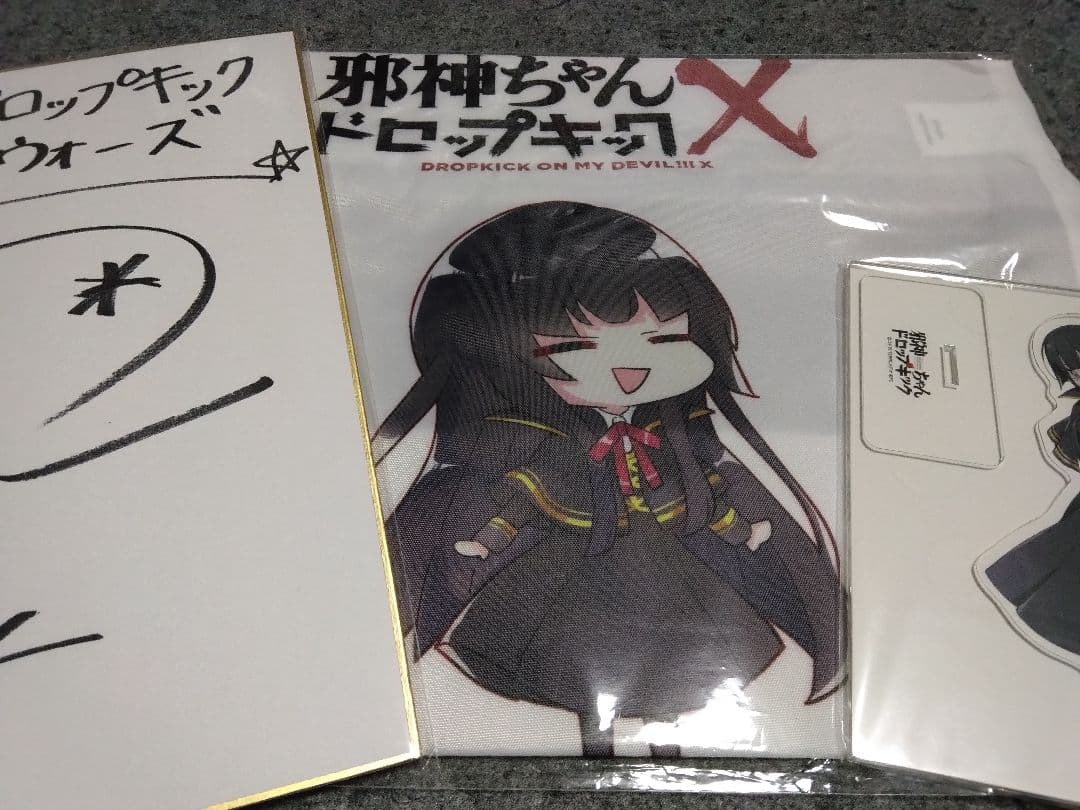 邪神ちゃんドロップキック アトレ役長谷川玲奈サイン色紙＋αセット
