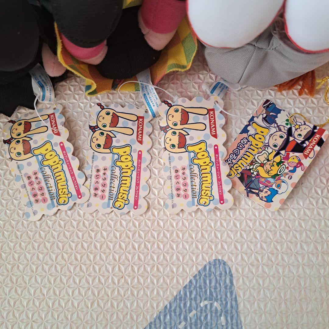 ポップンミュージック キャラクターぬいぐるみ4体セット まとめ売り
