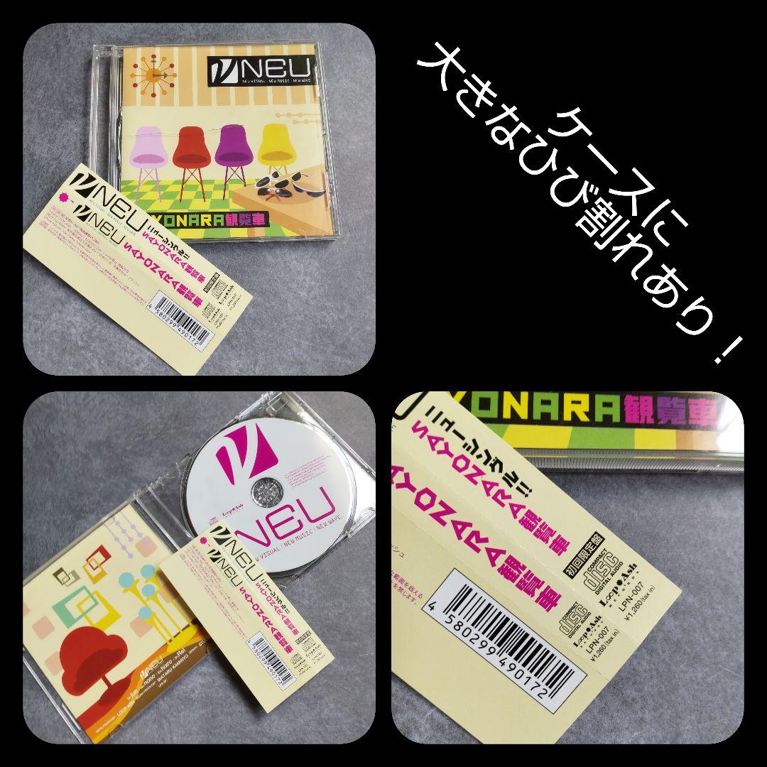 ν [NEU](ex.HeaRt)【完全限定盤】CD4枚セット！ V系 - メルカリ