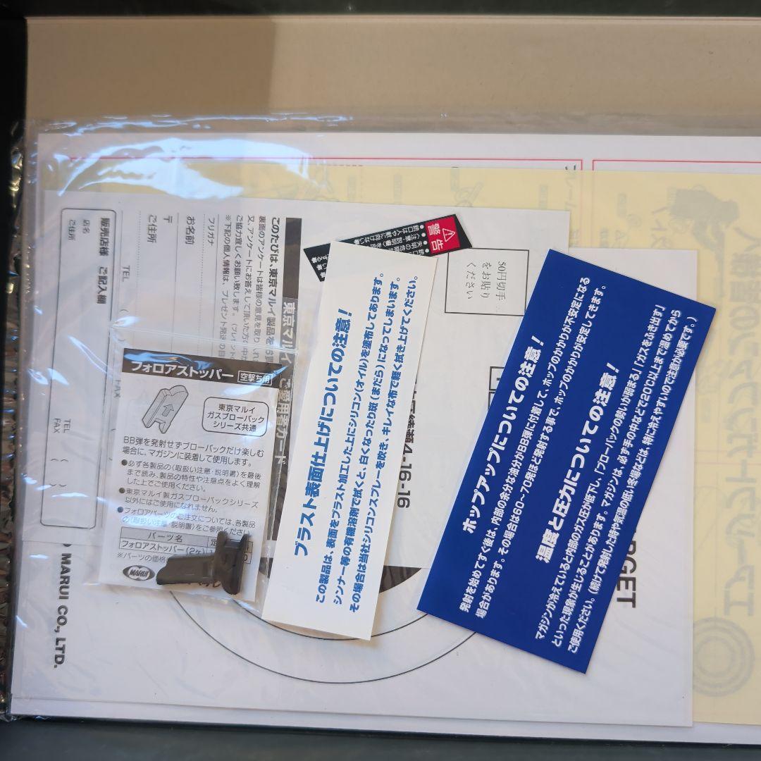 東京マルイ　M1911A1　コルトガバメント　ウッドグリップ付