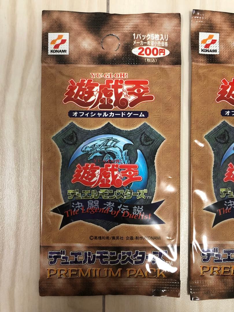 遊戯王　プレミアムパック1 未開封　3パック　初期　東京ドーム