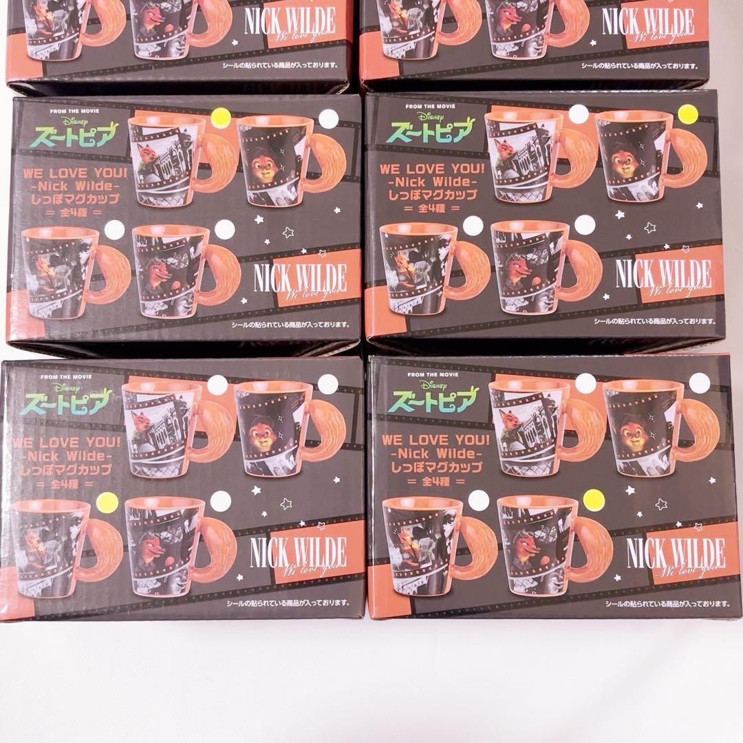 ズートピア　ニック　しっぽマグカップ　マグカップ　全４種　２セット　まとめ売り