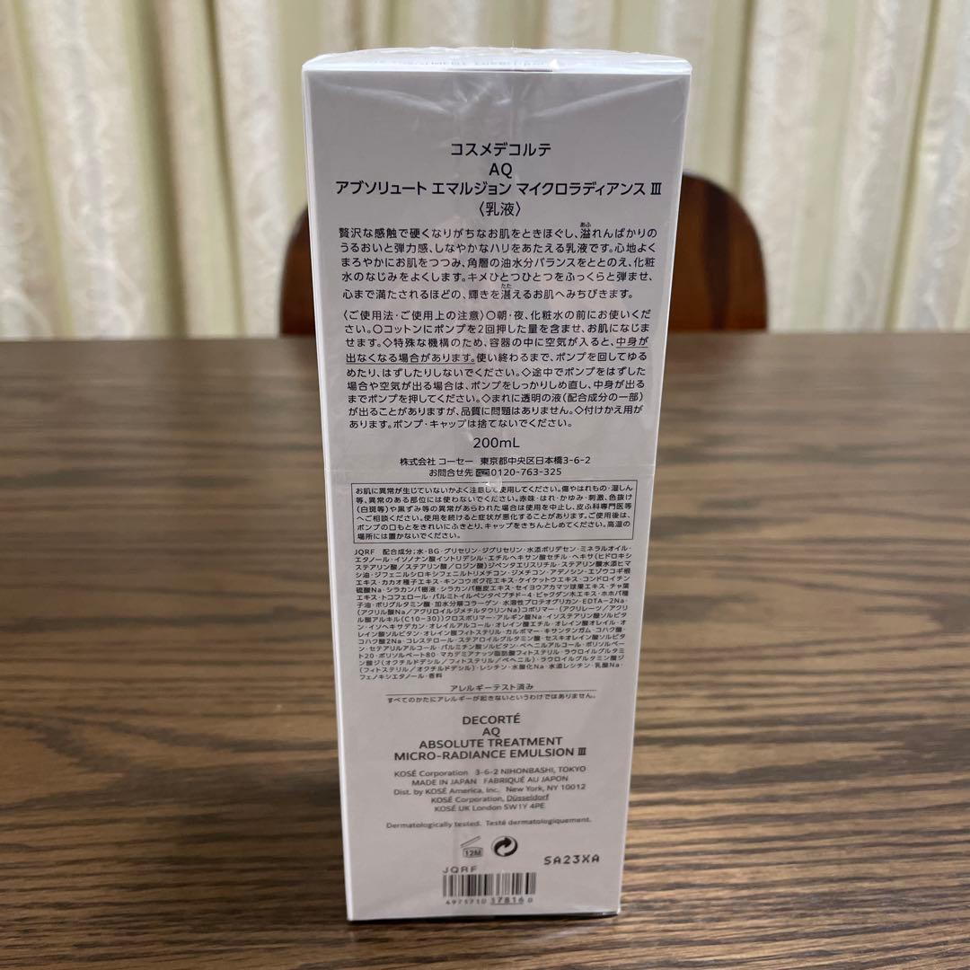 DECORTÉ AQ アブソリュートエマルジョンマイクロラディアンスⅢ