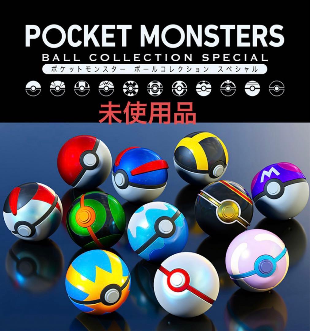 ポケットモンスター ボールコレクションスペシャル 卸売 通販