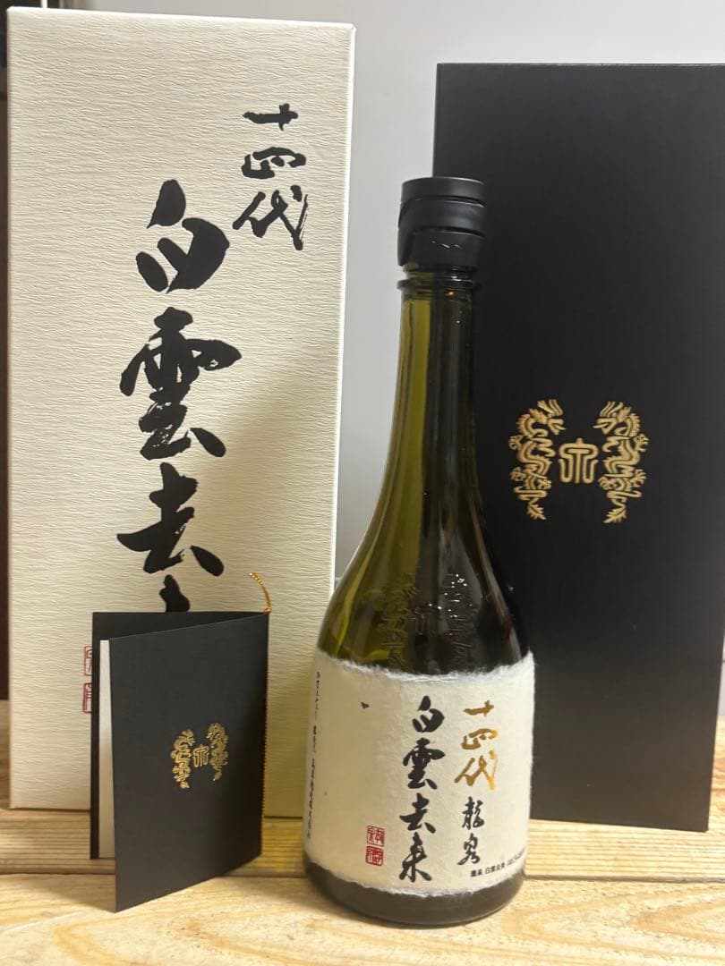 十四代 龍泉 白雲去来 空き瓶 2024 - メルカリ