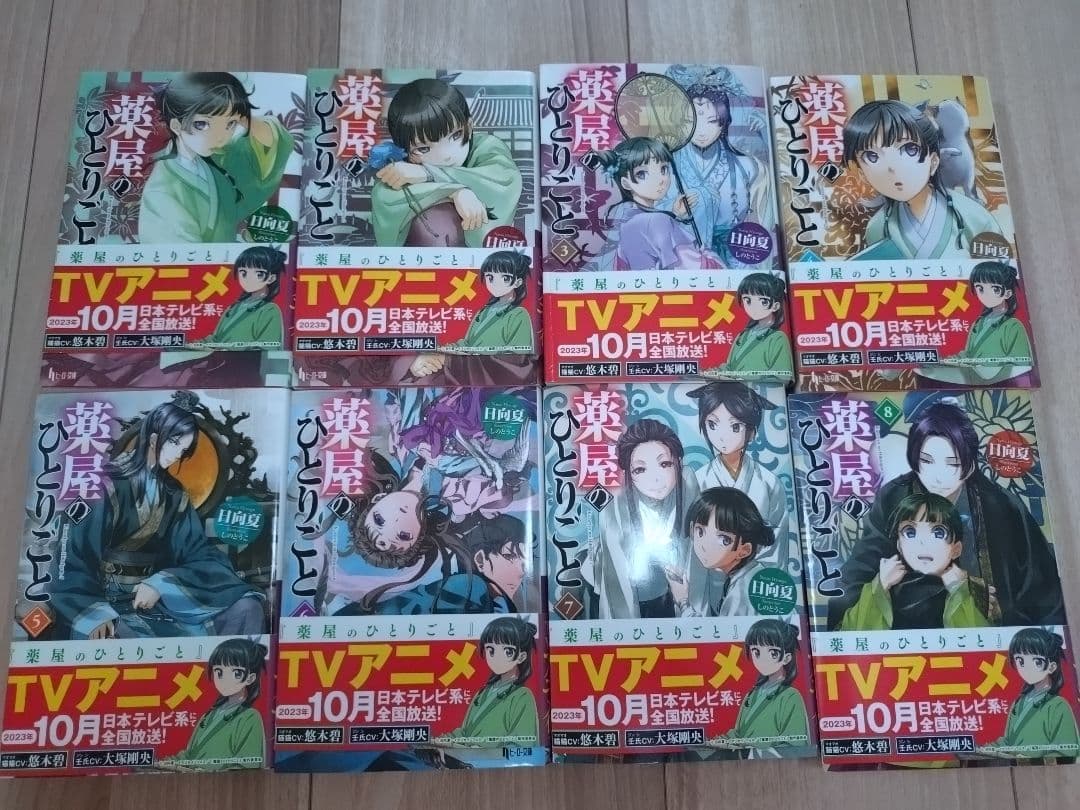 薬屋のひとりごと」 小説版 1〜16巻セット 日向夏 著 - メルカリ