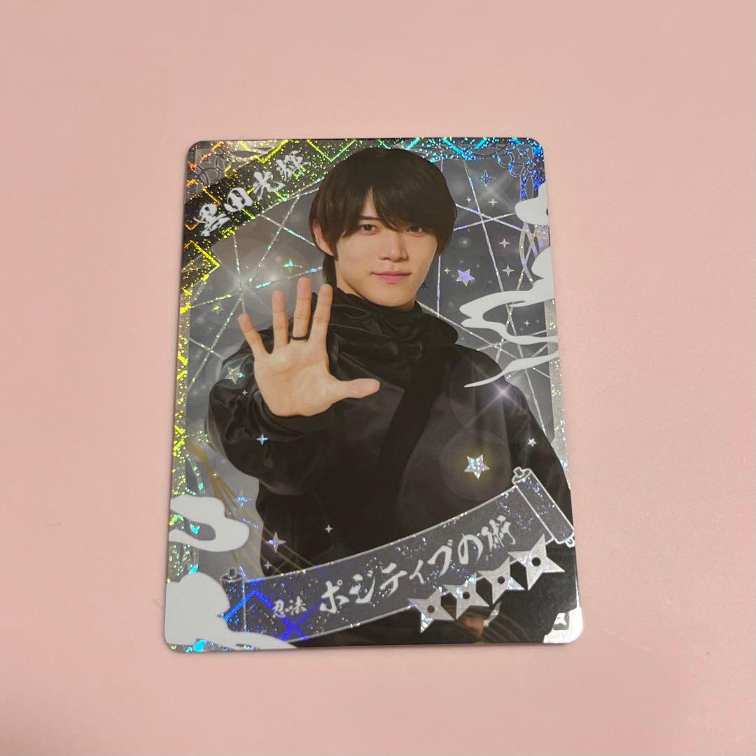 黒田光輝 忍コレ 忍者コレクションカード 少年忍者 This is 忍者