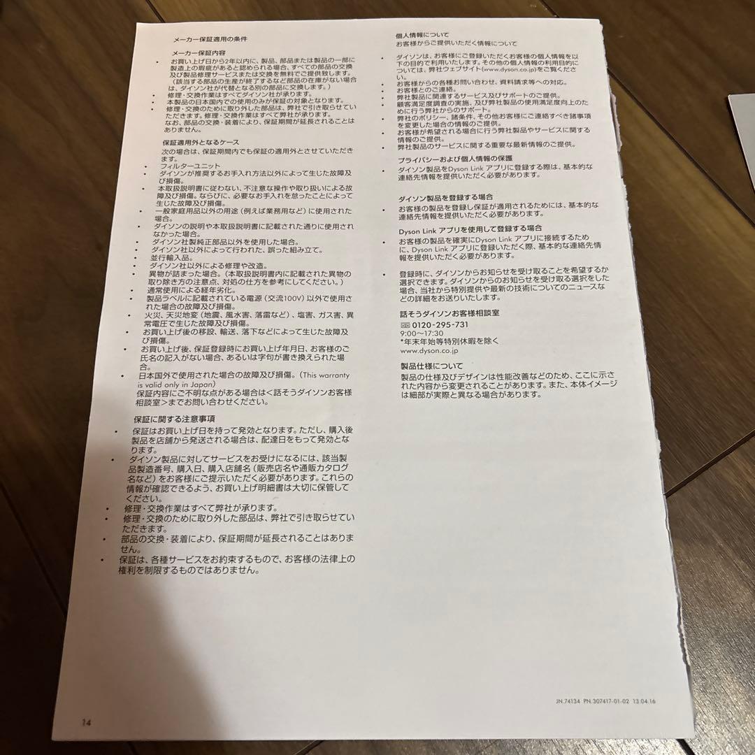 扇風機・サーキュレーター Dyson Pure Hot+Cool link