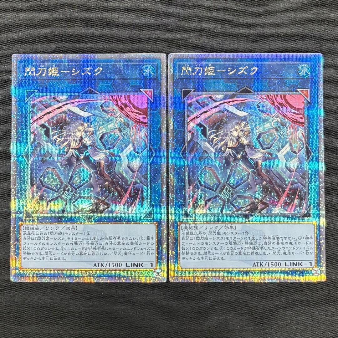 遊戯王 クォーター センチュリー アートコレクション 285パック