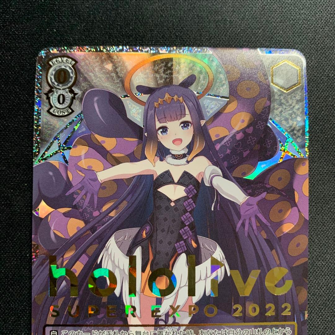 ホロライブ キミと願うミライ 一伊那尓栖 SP expo PSA10 ヴァイス