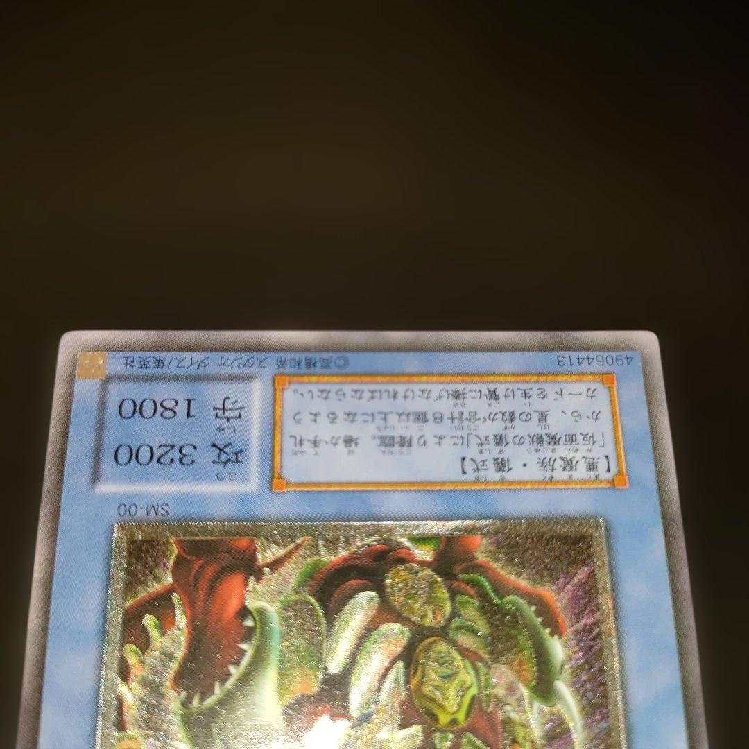 仮面魔獣マスクド・ヘルレイザー SM-00 アルティメットレア レリーフ