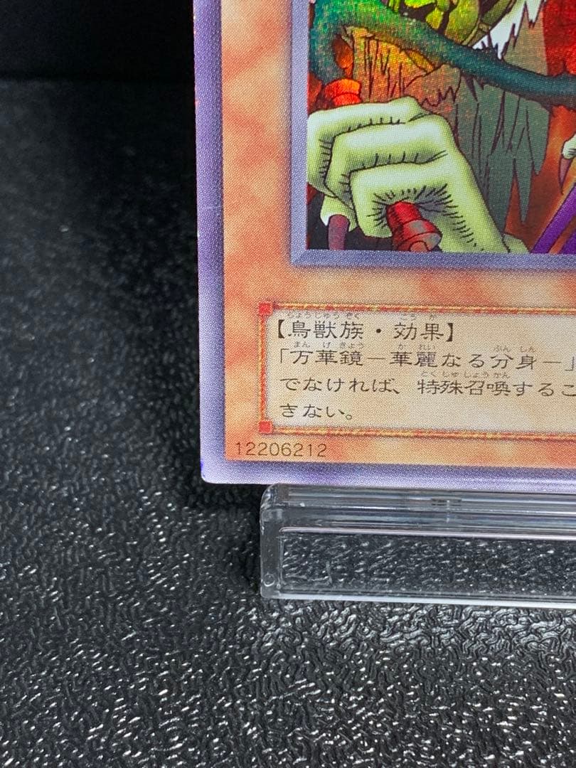 遊戯王　レジェンドデビル　エラーカード　ネームエラーカード