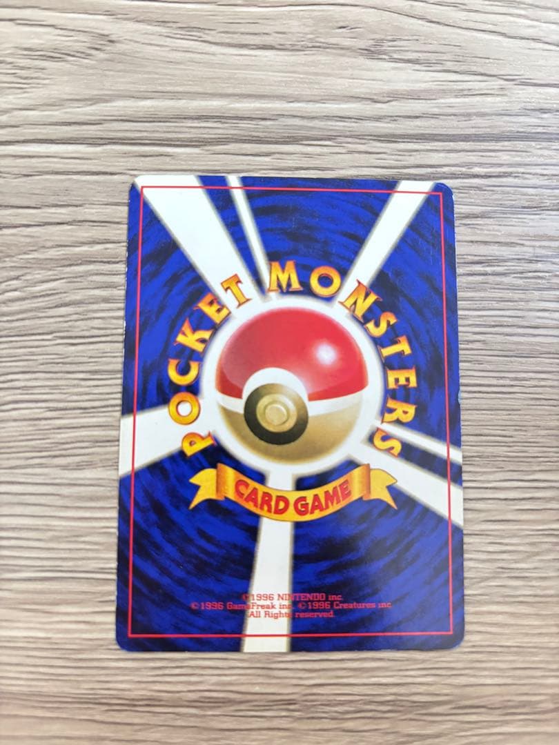 【希少】 ポケモンカード初版 ピカチュウマークなし