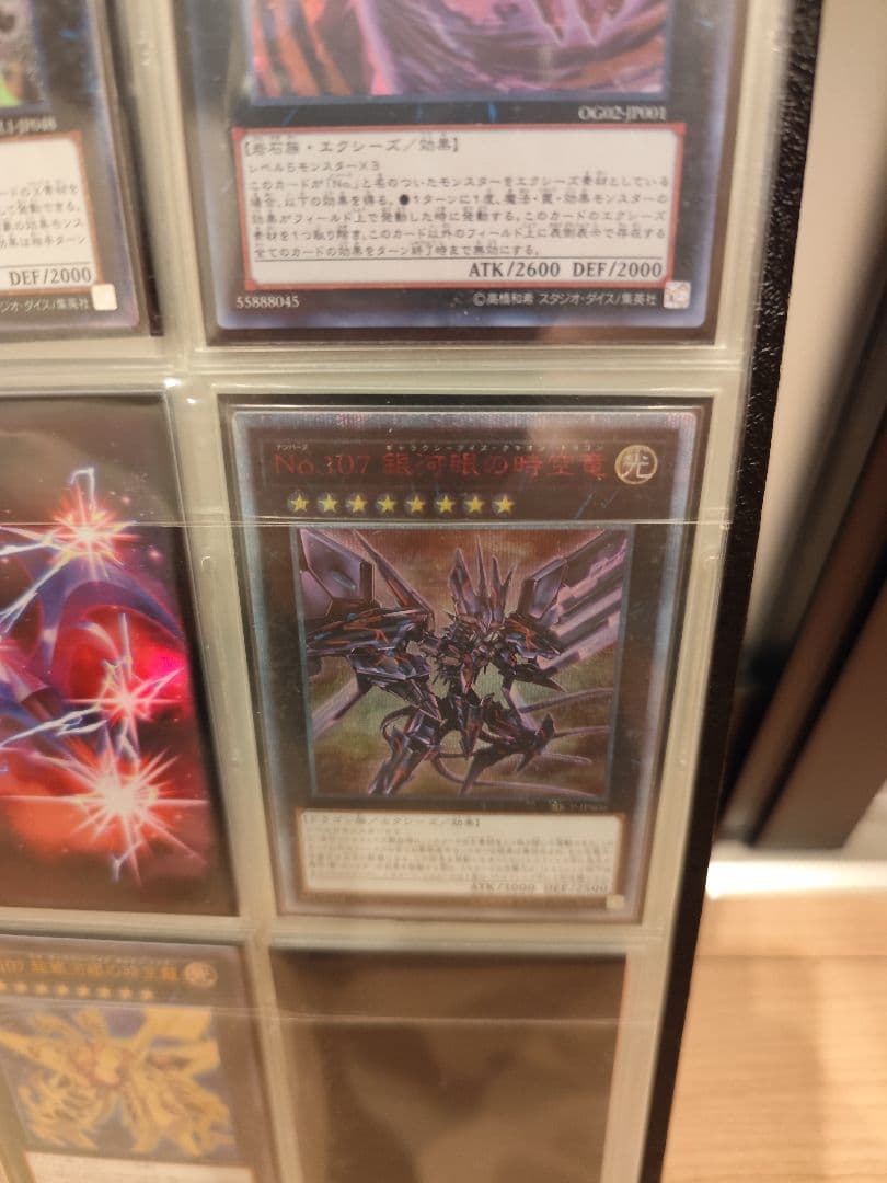 遊戯王 No. File + Others