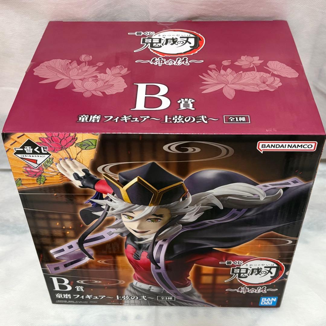 鬼滅の刃 一番くじ 姉の仇 B賞 童磨フィギュア 〜上弦の弐〜