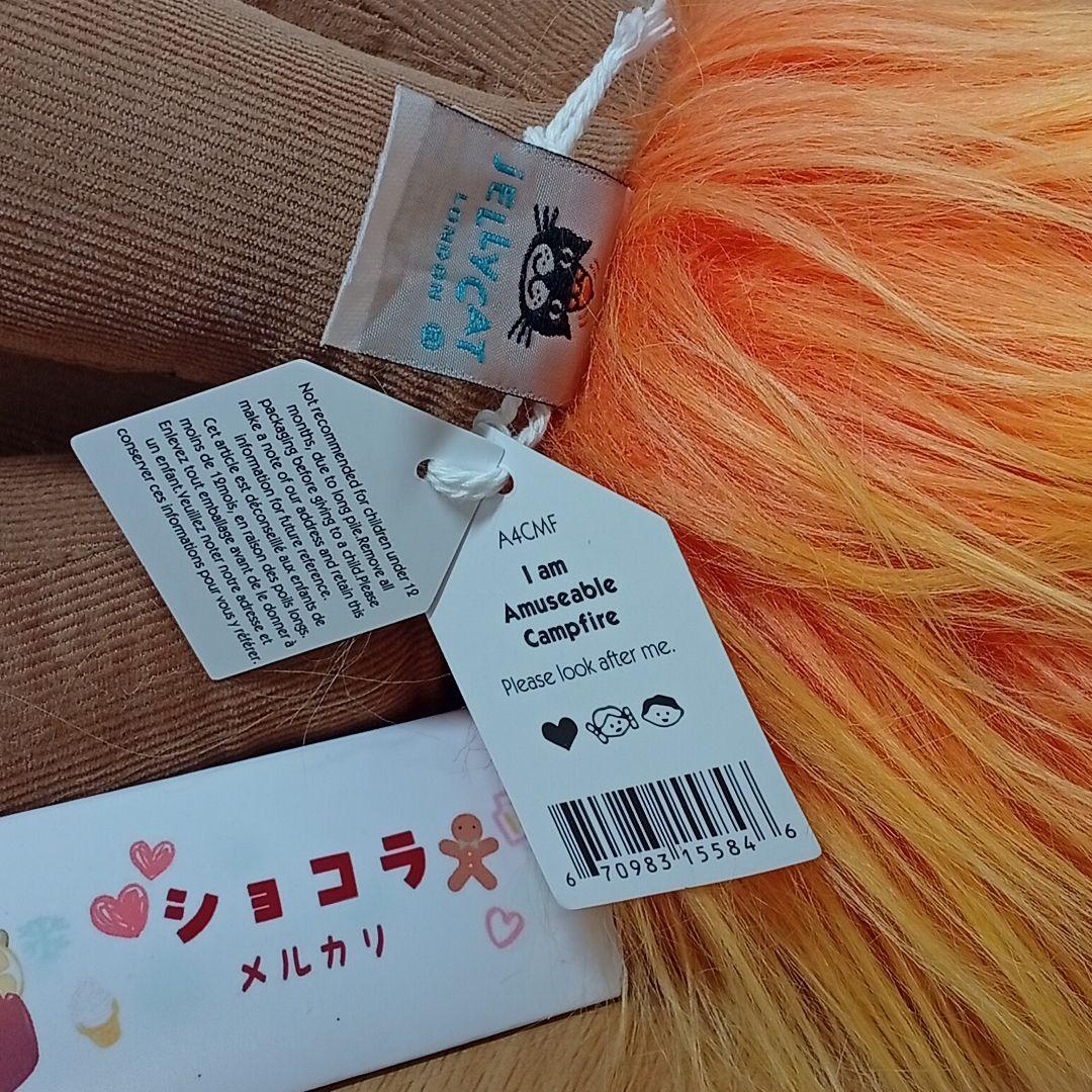  Campfire キャンプ　ファイヤー　焚き火　ぬいぐるみ