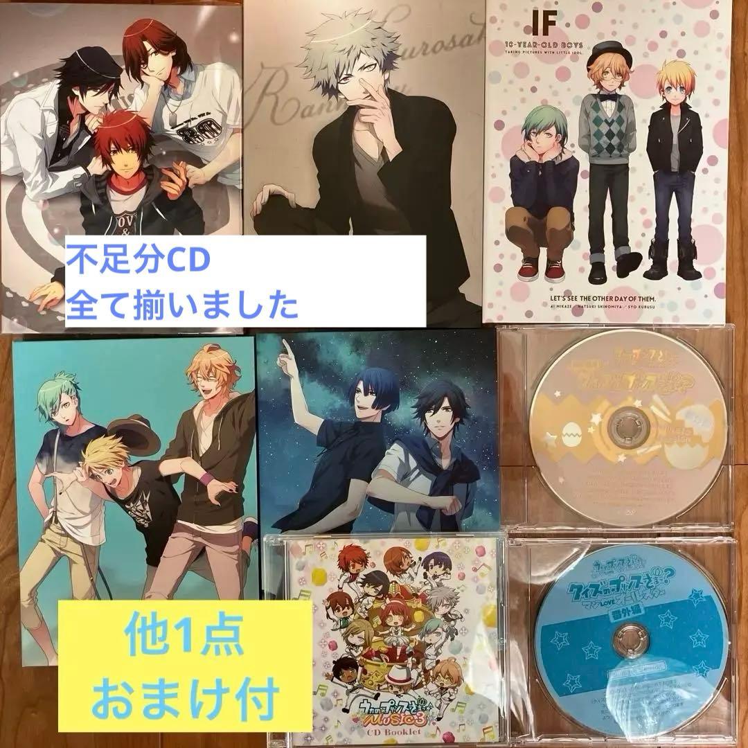 うたプリ アニメイト特典ドラマCD&DVDまとめ売り クイズの☆プリンス