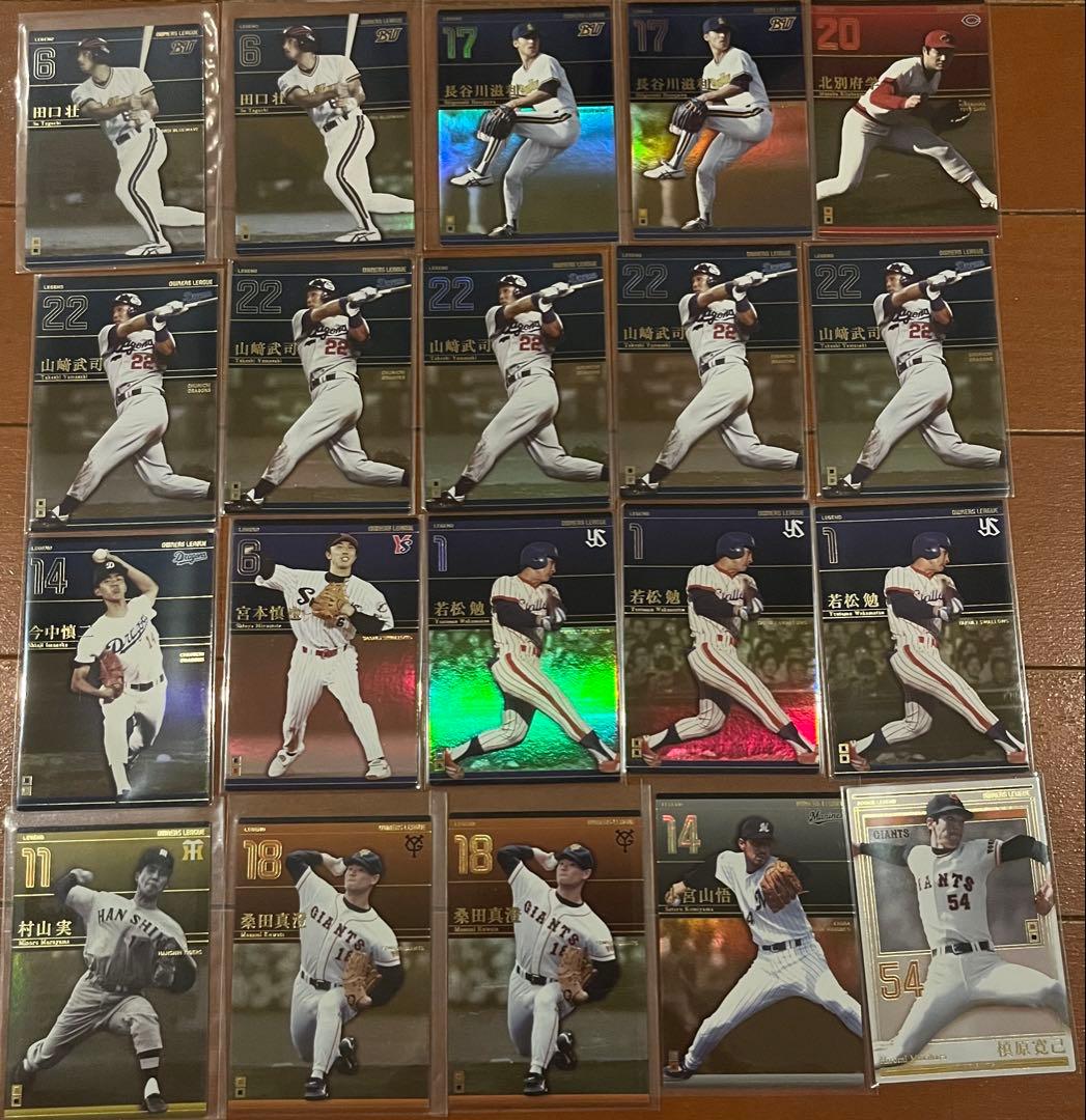 オーナーズリーグ レジェンド 2014年 まとめ売り 20枚 - メルカリ