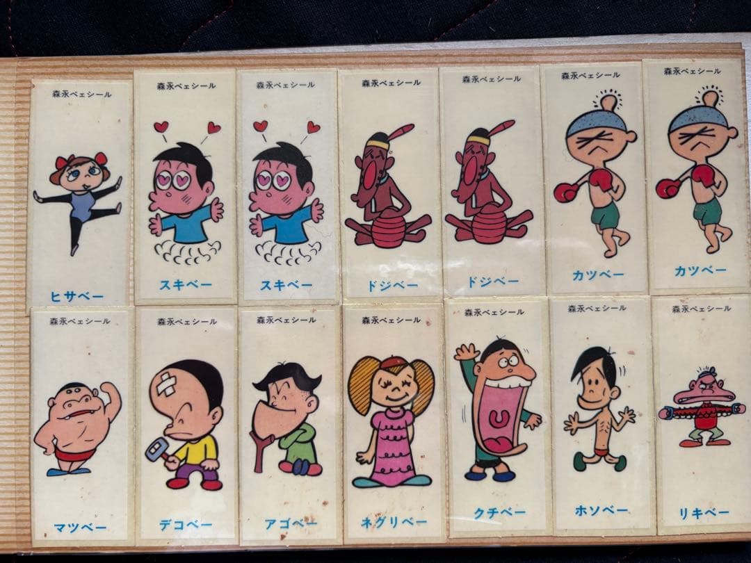 森永ベェシール133枚