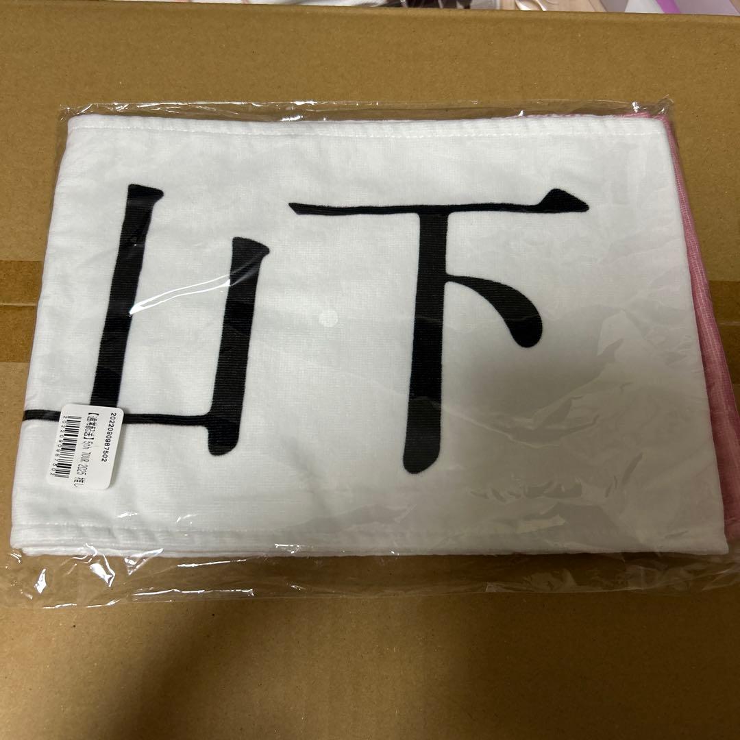 櫻坂46 グッズ 9点セット