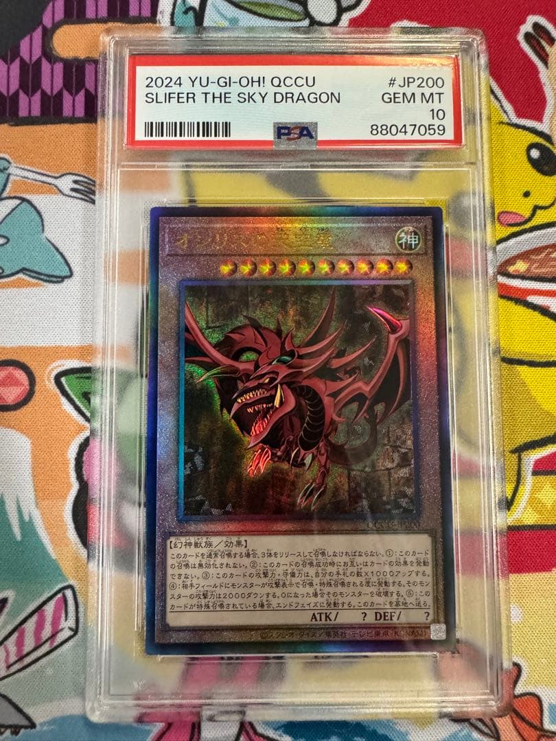 PSA10 遊戯王 オシリスの天空竜 レリーフ アルティメットレア - メルカリ