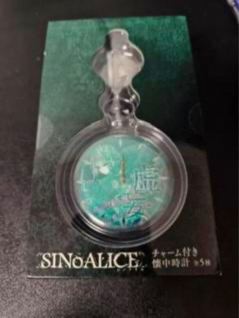 SINoALICE シノアリス チャーム付き懐中時計 ３種セット
