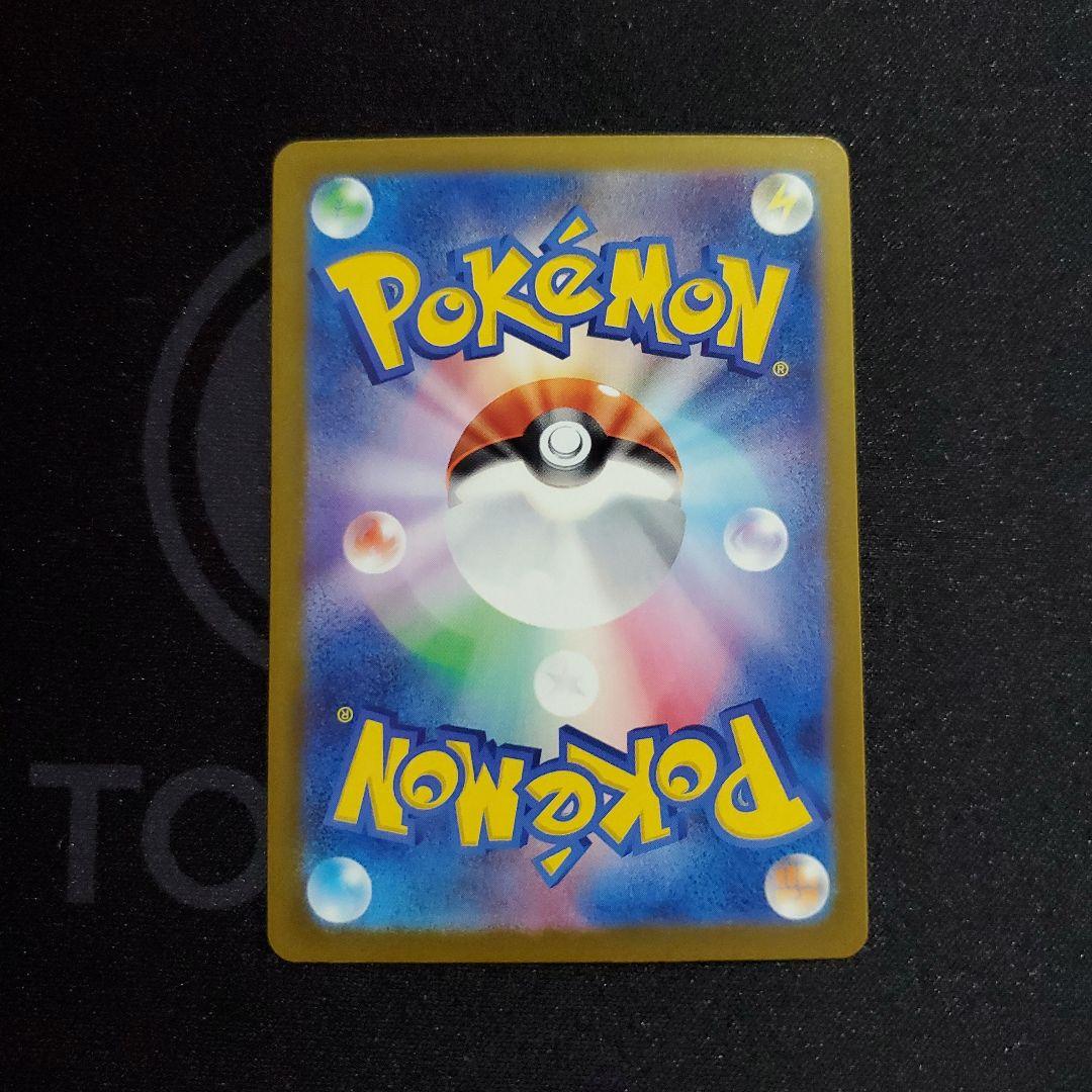 ロケット団のミュウツー ex SAR