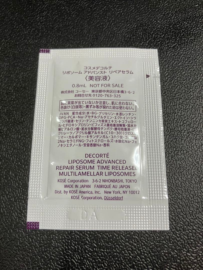 コスメデコルテ リポソーム アドバンスト リペアセラム サンプル100包