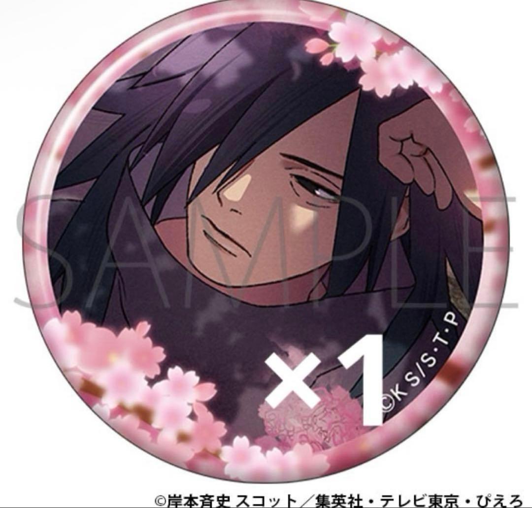 NARUTO うちはマダラ 始まりの宴 缶バッジ1個 - メルカリ