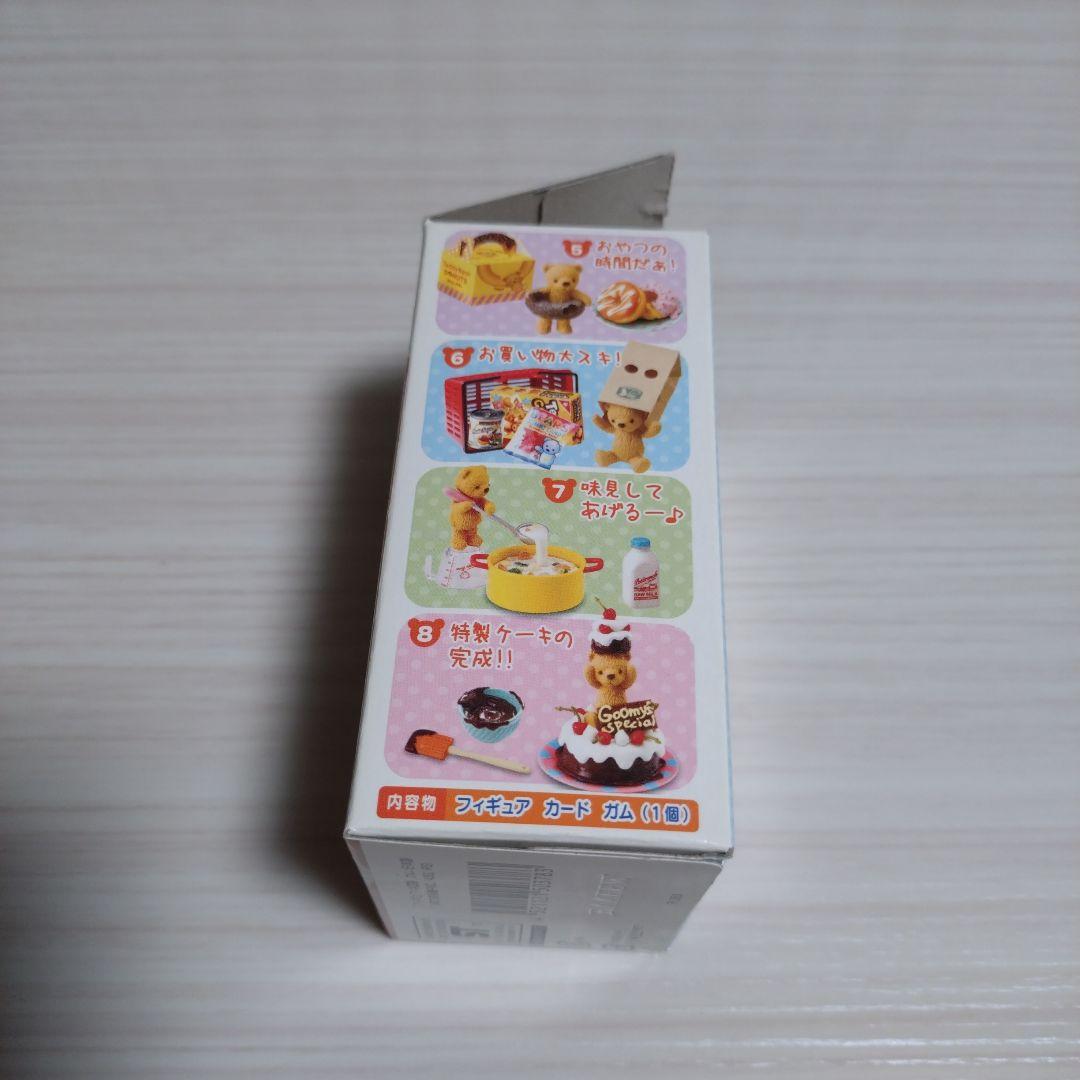 レア　リーメント　テディがお手伝い　⑤おやつの時間だあ！