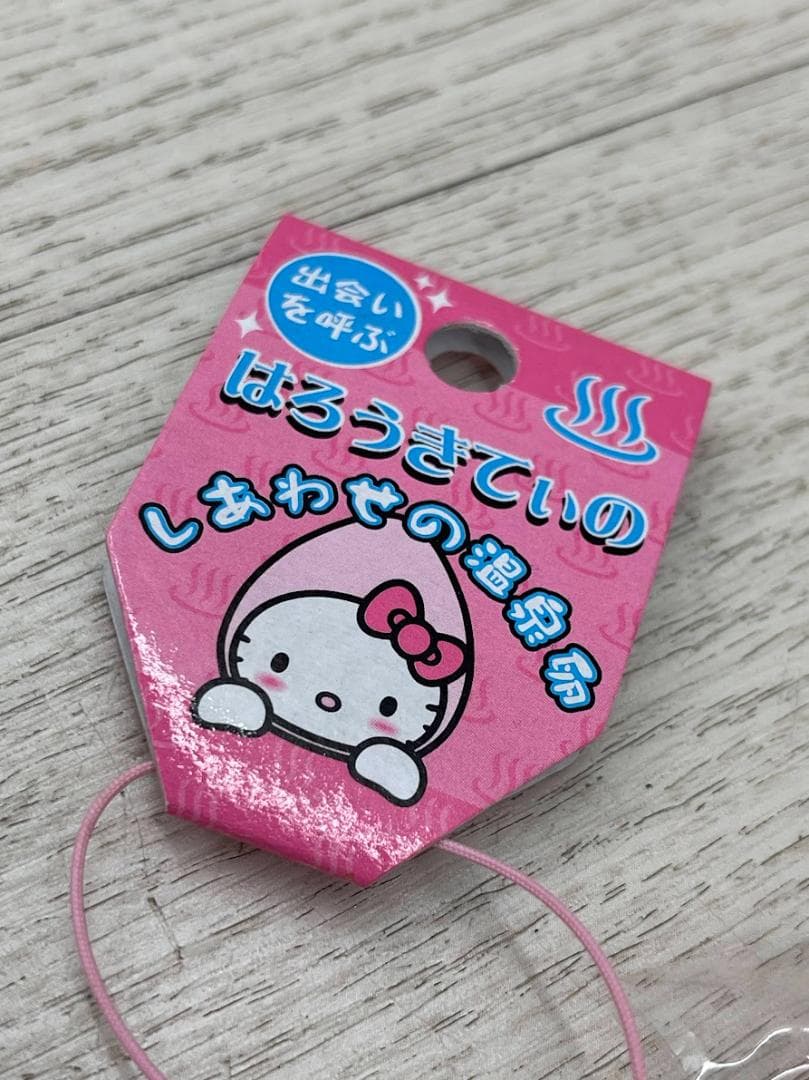 希少 当時物 ハローキティ しあわせの温泉卵 ストラップ 3種×4 04年