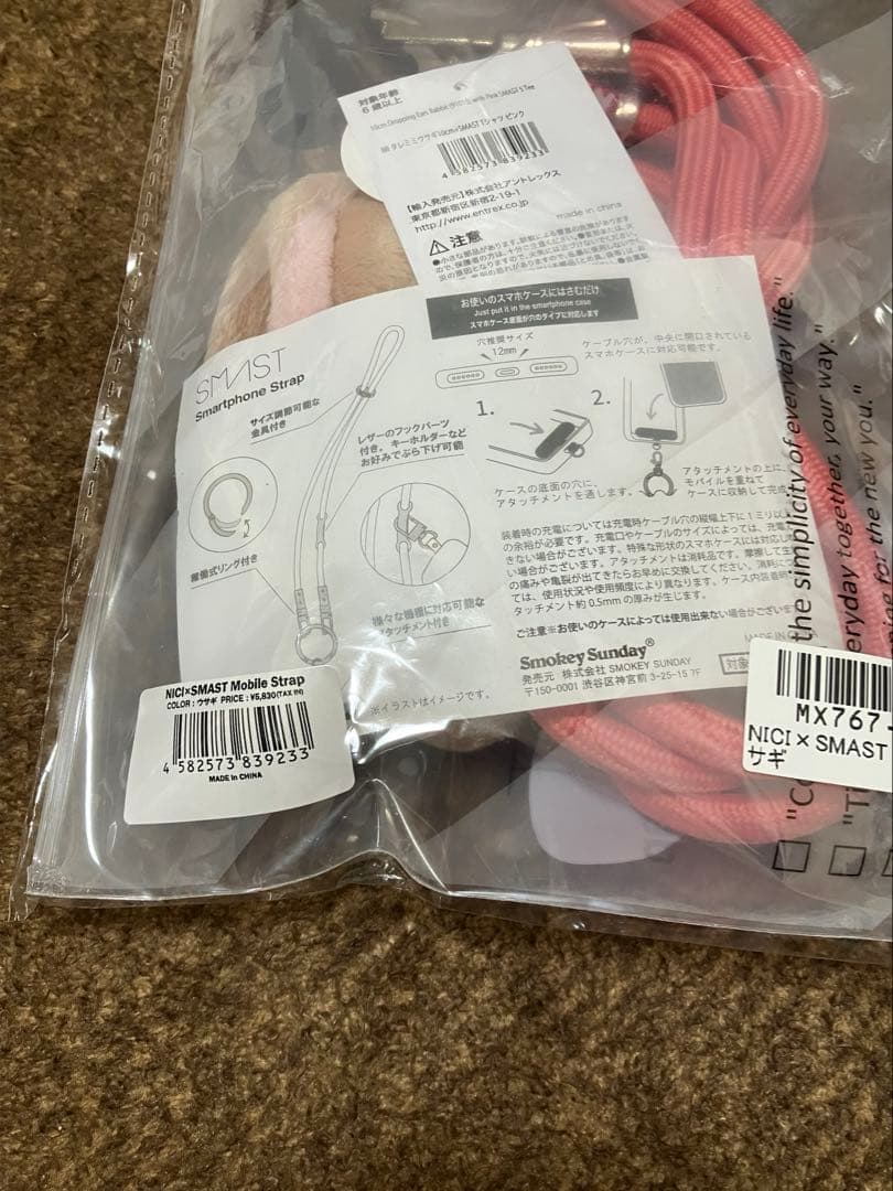 【PLAZA】NICI タレミミウサギ　セット