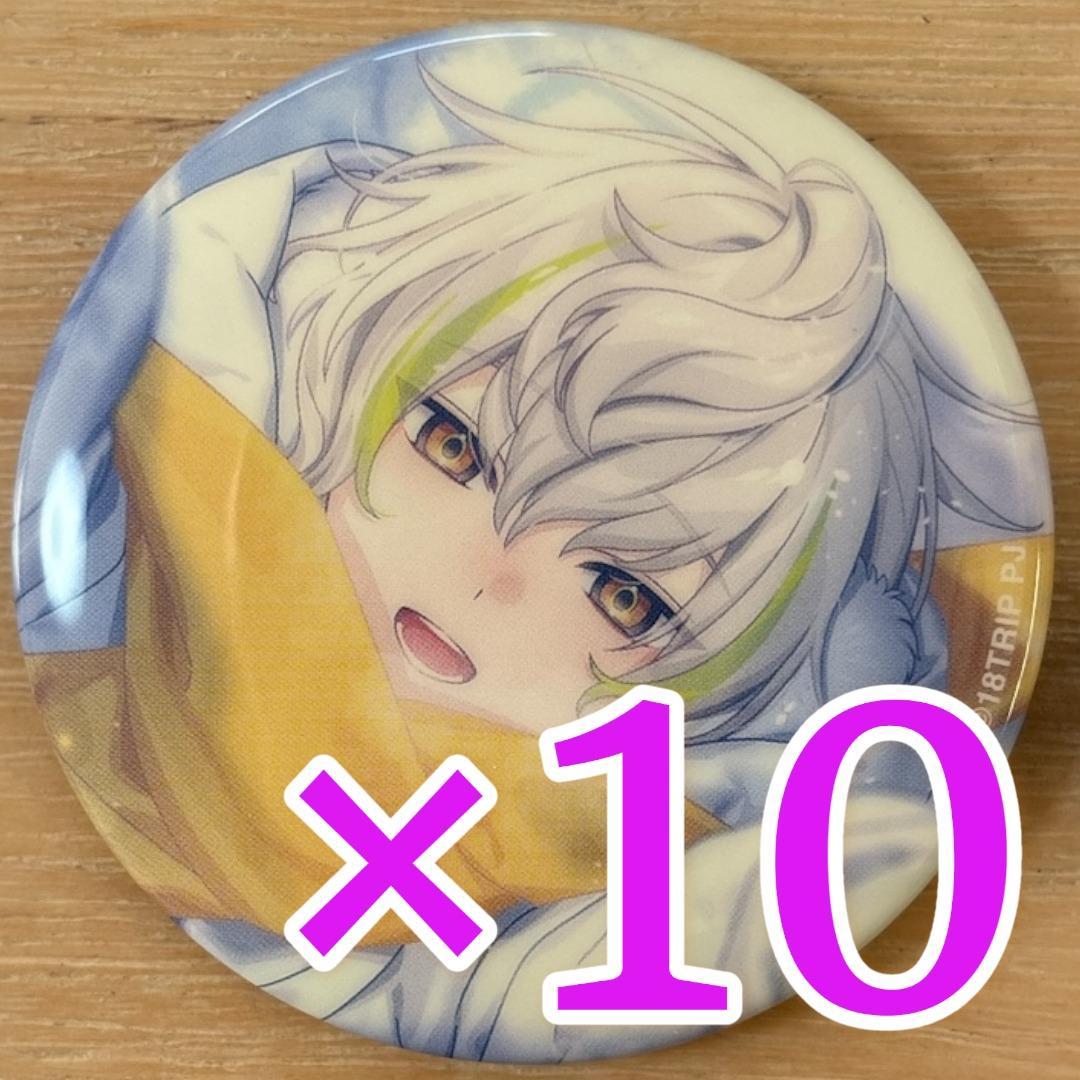 白光糖衣 18TRIP エイトリ 缶バッジ vol.6 10個