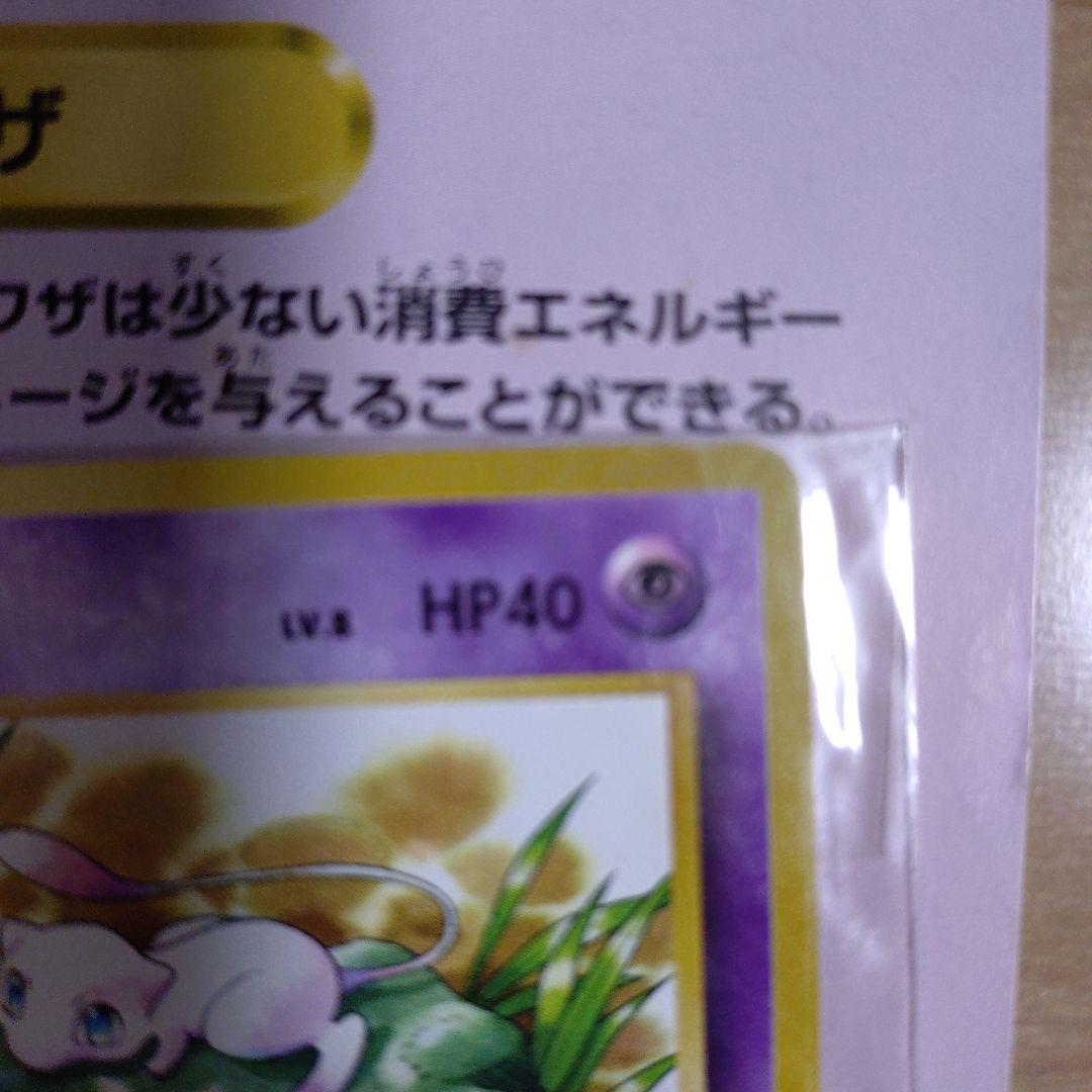 ポケモン　スタンプラリー　JR東日本　30駅達成記念　なみのりピカチュウ　ミュウ