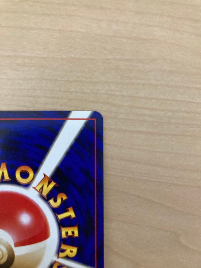 リザードン_「とりかえっこプリーズ」 キャンペーンカード PROMO 第1世代…