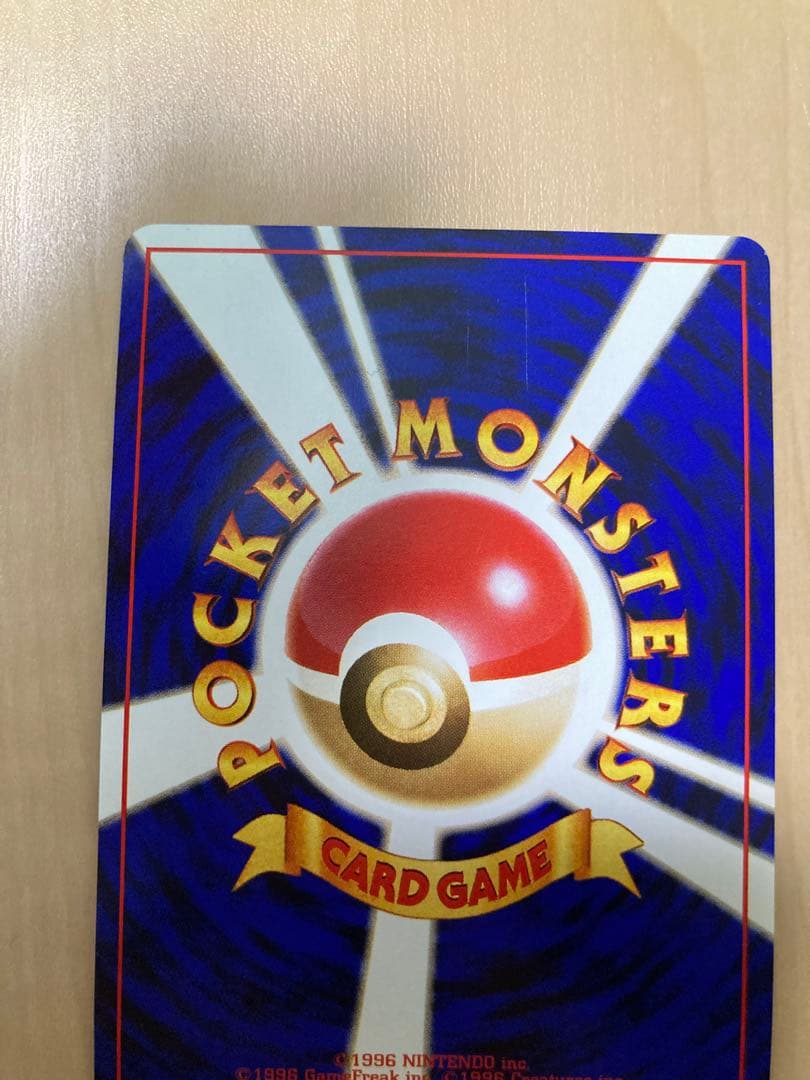 リザードン_「とりかえっこプリーズ」 キャンペーンカード PROMO 第1世代…