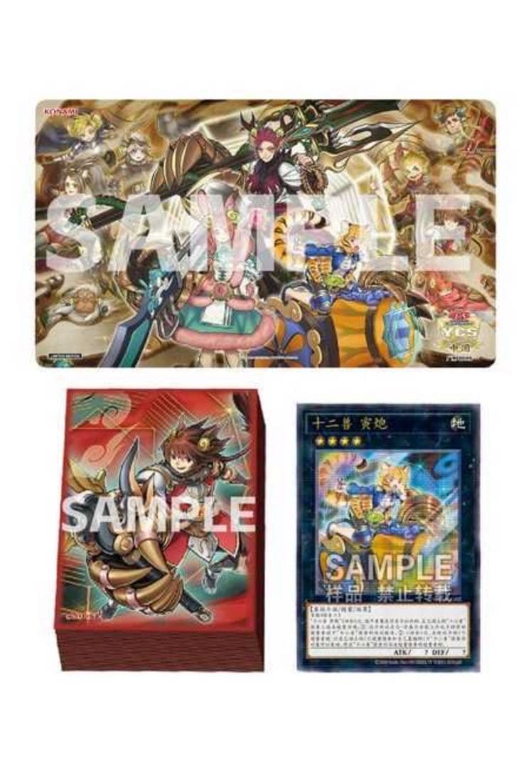 遊戯王ycsc広州会場限定 十二獣　セット 遊戯王ycsc広州会場限定 十二獣 セット - メルカリ