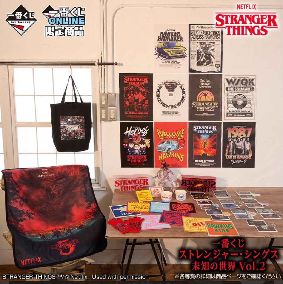 【早いもの勝ち！】一番くじ ストレンジャーシングス 11点セット