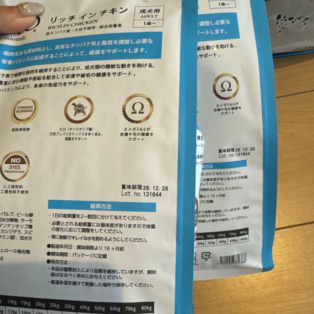 ELMO リッチインチキン ドッグフード 3kg×3・800g×2