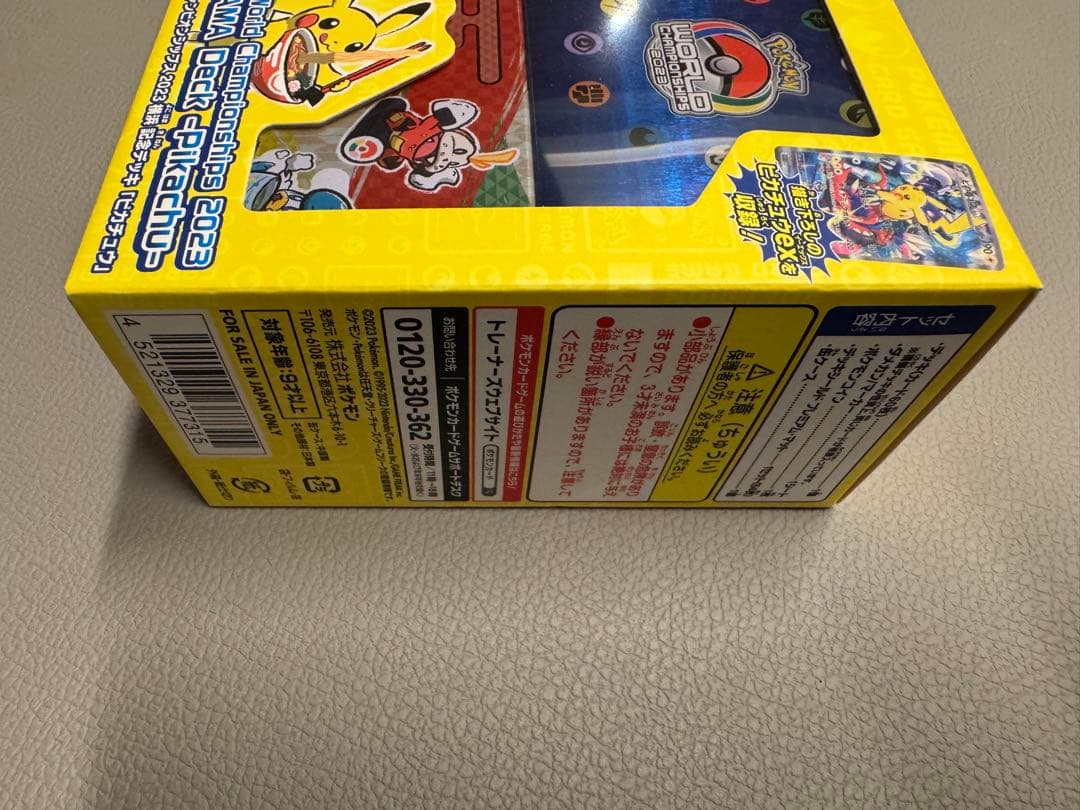 ポケモンカードゲーム 横浜ピカチュウデッキ新品未開封