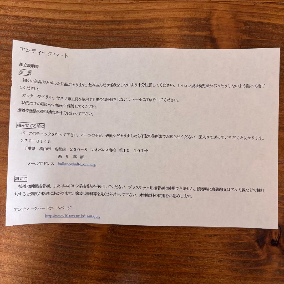 D.C. II 月島小恋　アンティークハート 1/6 ガレージキット