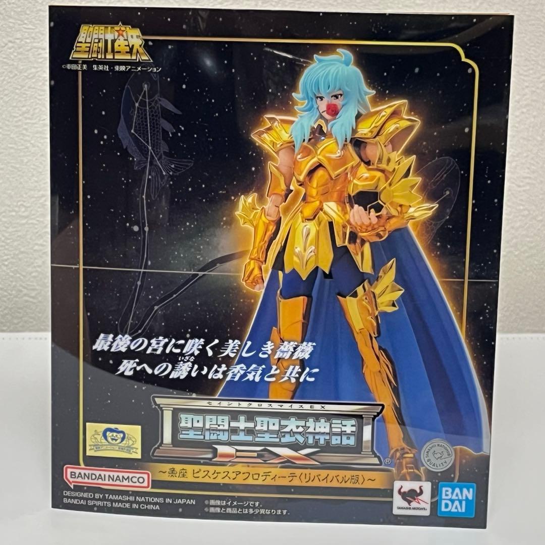 新品未開封 聖闘士聖衣神話EX 魚座 ピスケスアフロディーテ