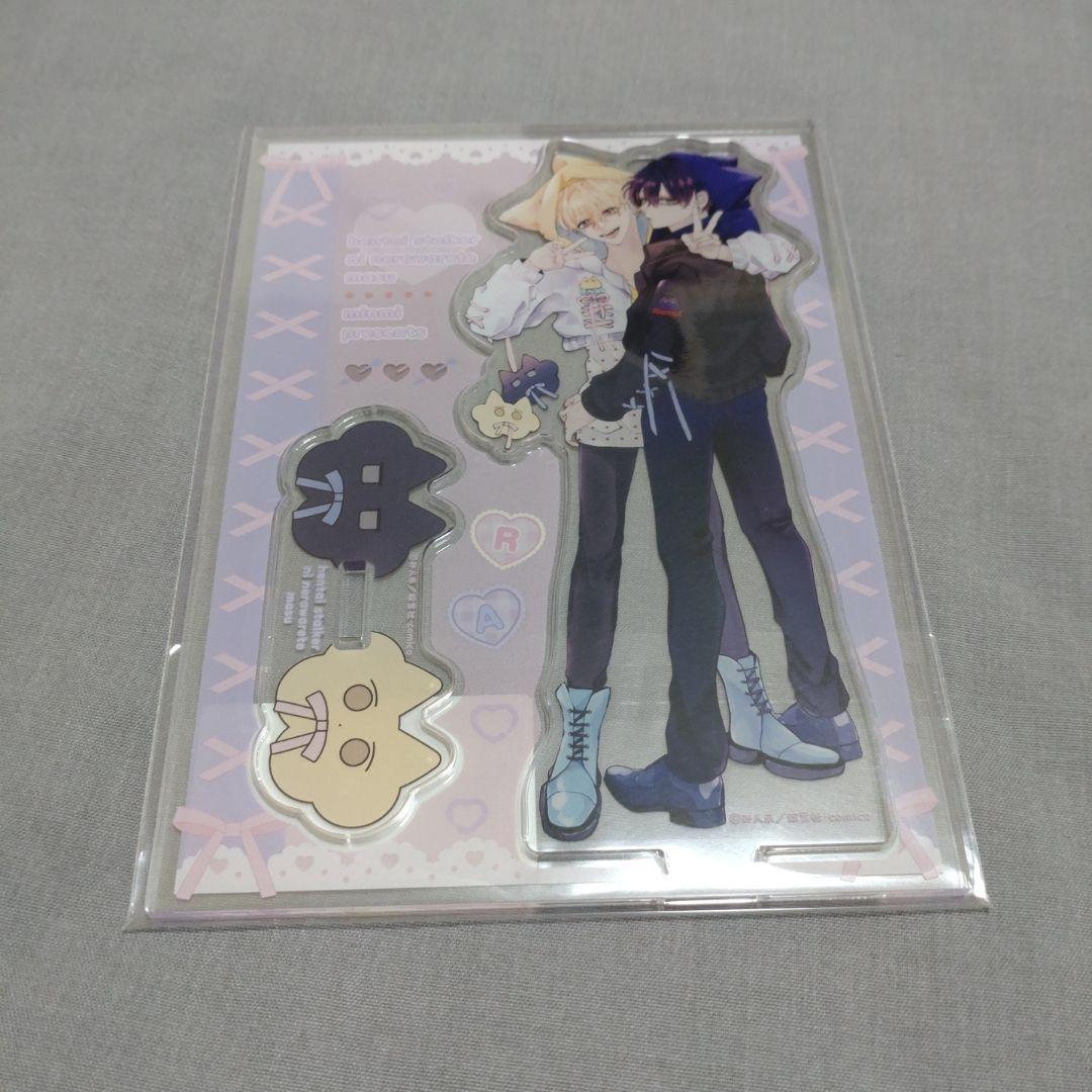 変態ストーカーに狙われてます アクリルスタンド みん未 アクスタ BL