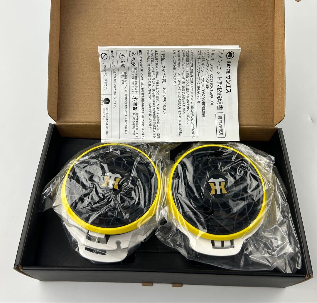 阪神タイガース　ファン＆バッテリー　空調風神服付き（LLサイズ）