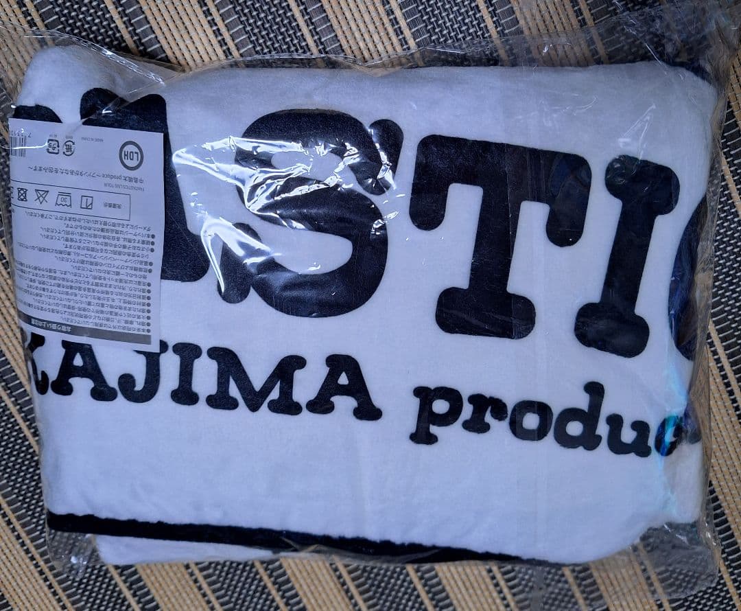 【新品未開封】FANTASTICS 中島颯太　メンプロ ブランケット